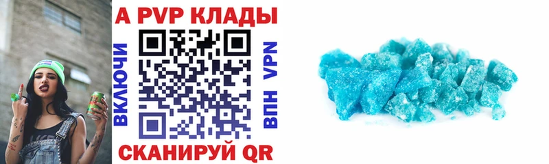 Альфа ПВП кристаллы  Купить  Нариманов 