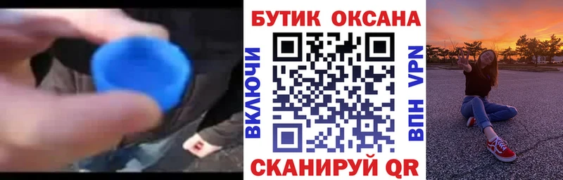 Купить закладки  Нариманов  Бутират оксибутират 