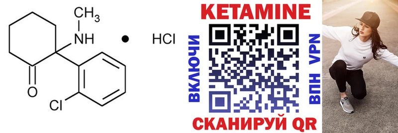 Кетамин VHQ Купить где Нариманов