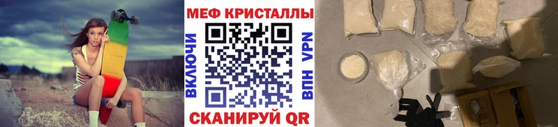 Меф mephedrone Купить закладки Нариманов