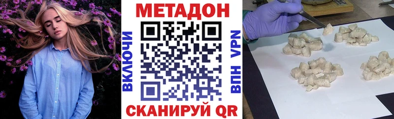МЕТАДОН кристалл  Купить закладки  Нариманов 